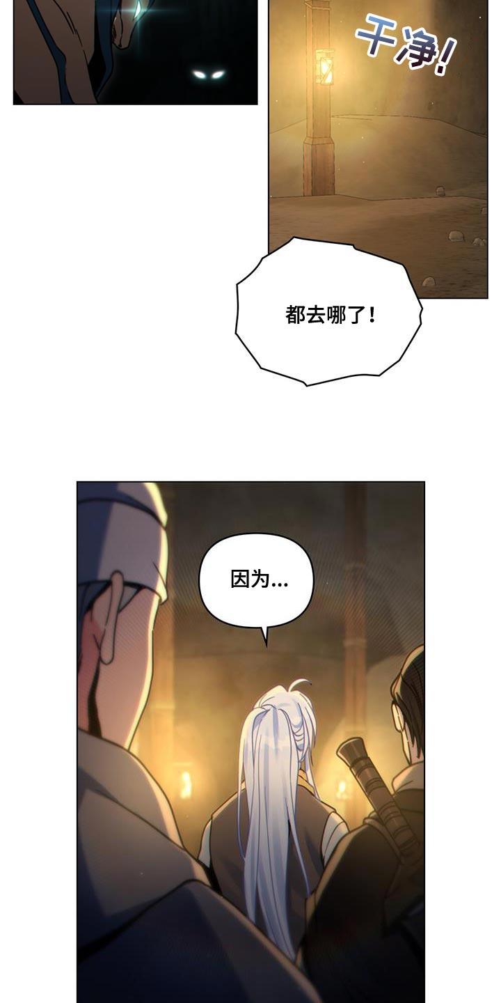 转世白月光 - 第71章：我都清理干净了 - 第12张图