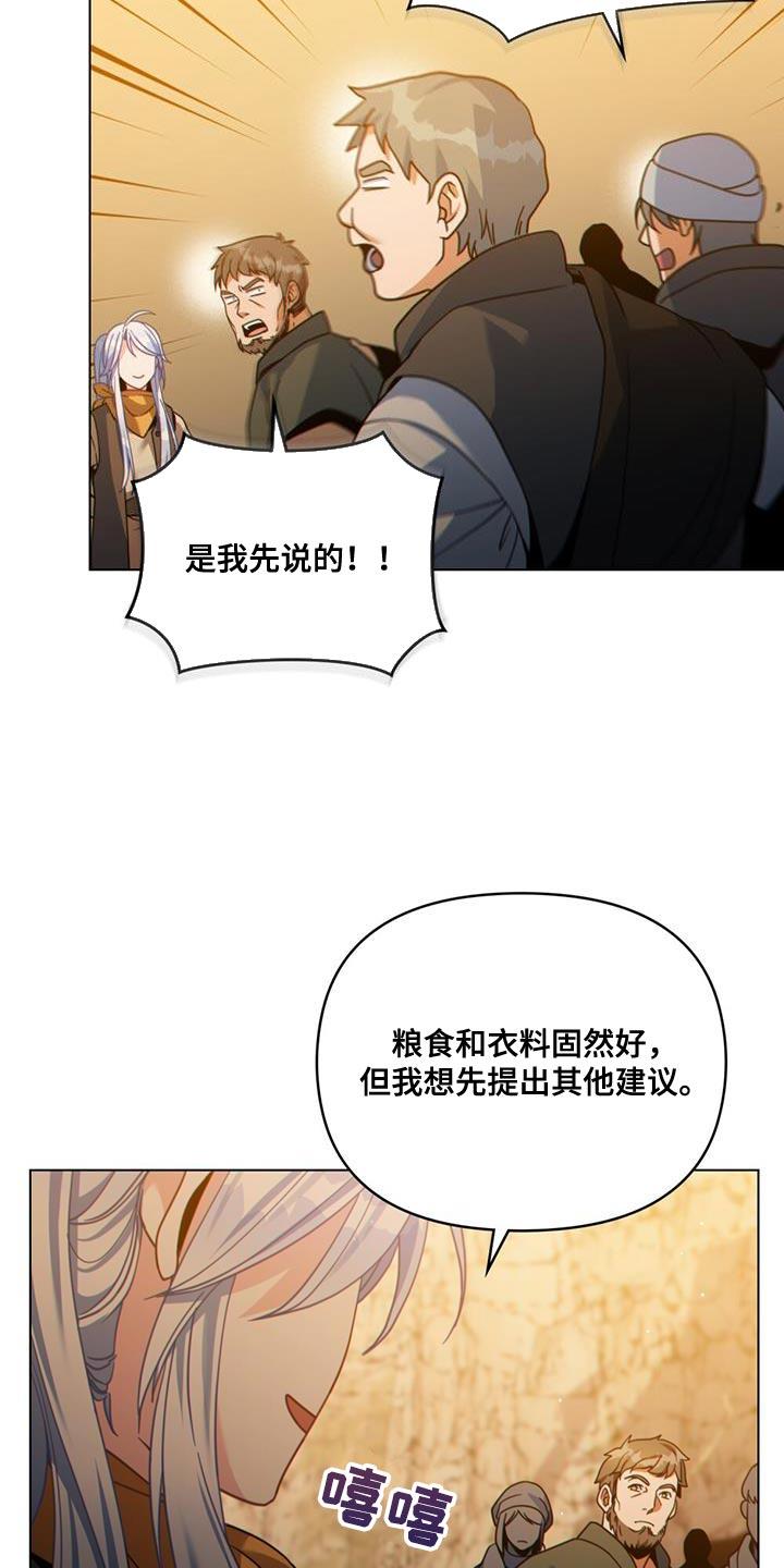 转世白月光 - 第71章：我都清理干净了 - 第28张图