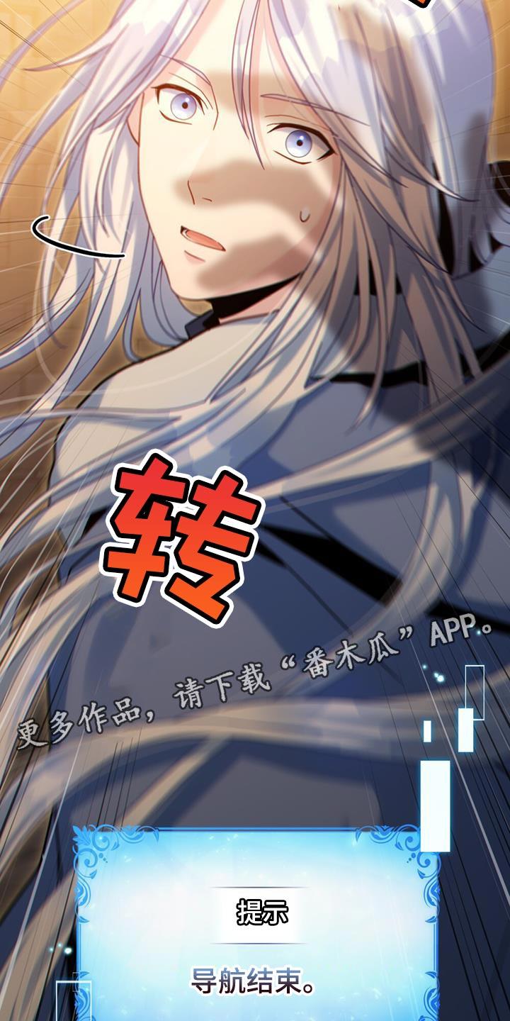 转世白月光 - 第72章：导航结束 - 第36张图