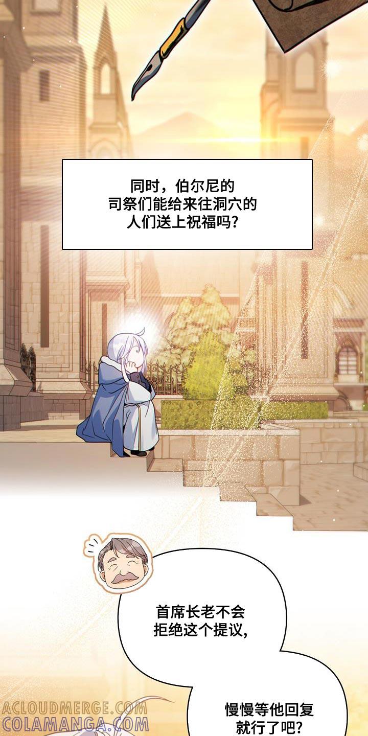 转世白月光 - 第72章：导航结束 - 第17张图