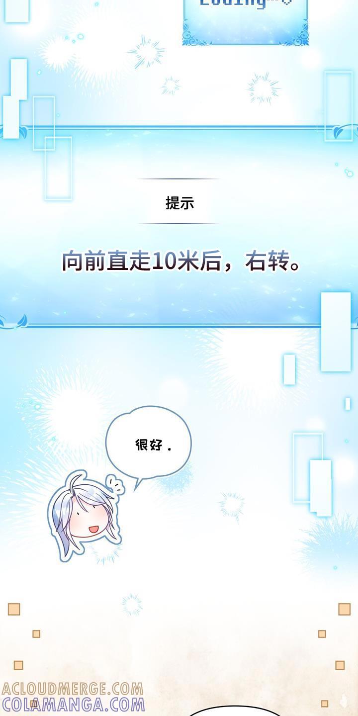 转世白月光 - 第72章：导航结束 - 第27张图