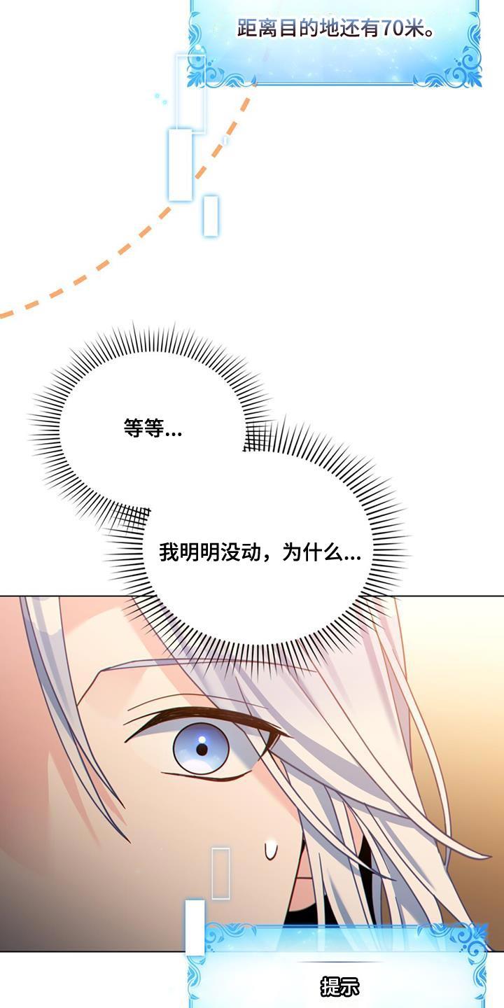 转世白月光 - 第72章：导航结束 - 第32张图