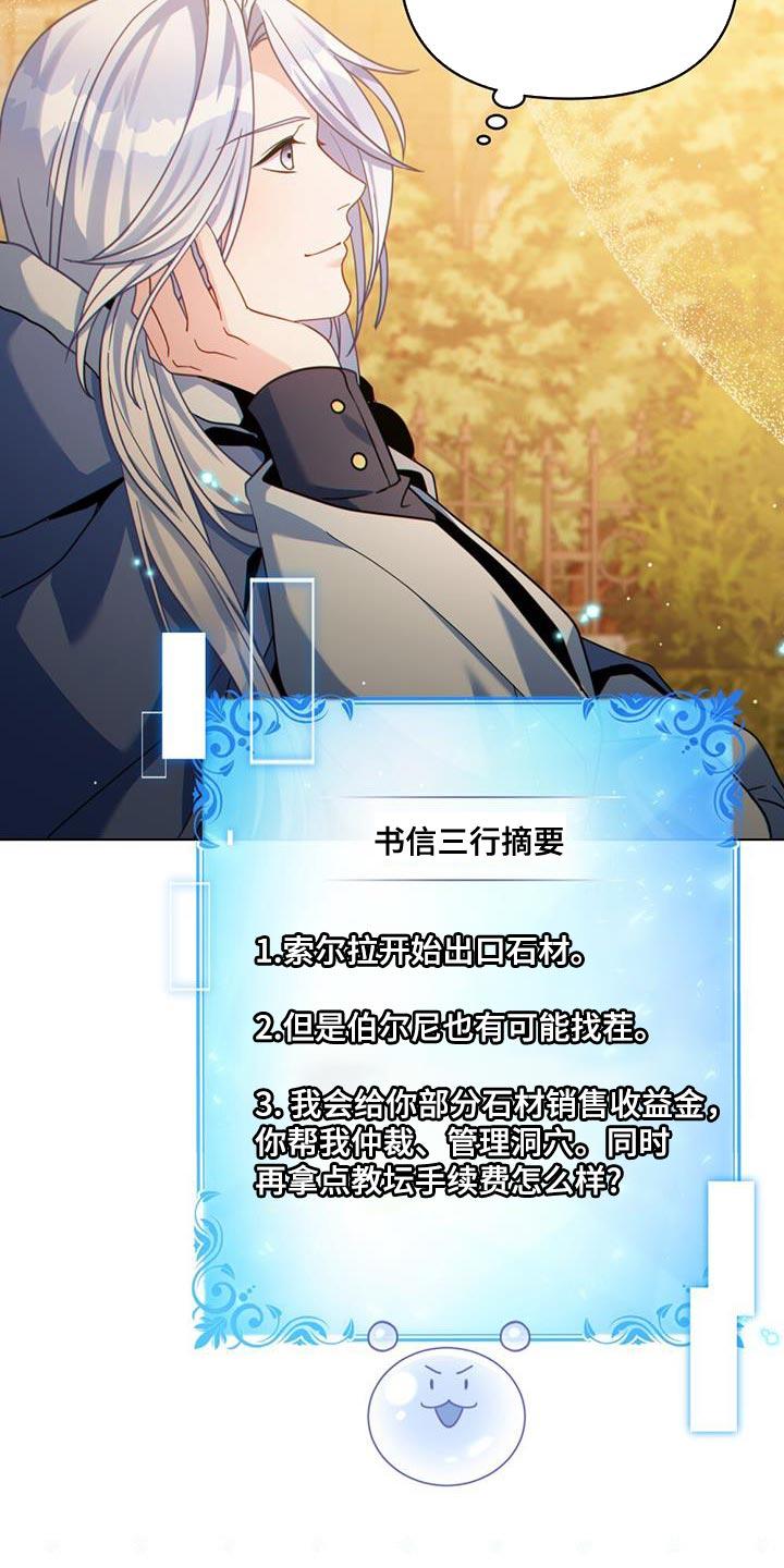 转世白月光 - 第72章：导航结束 - 第18张图