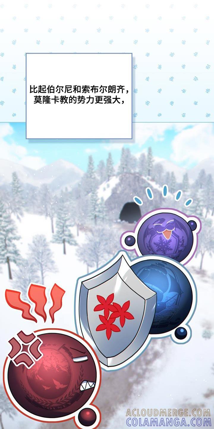 转世白月光 - 第72章：导航结束 - 第19张图