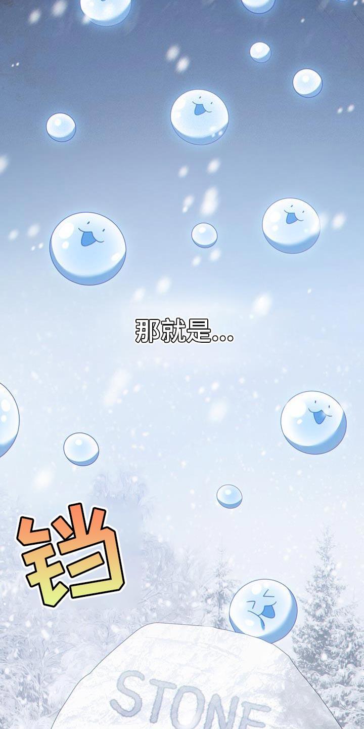 转世白月光 - 第72章：导航结束 - 第2张图