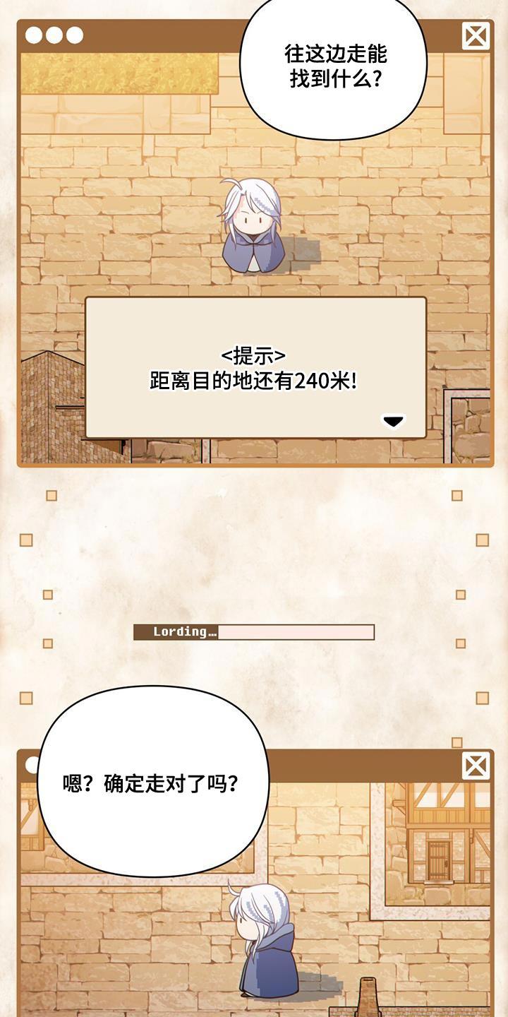 转世白月光 - 第72章：导航结束 - 第28张图