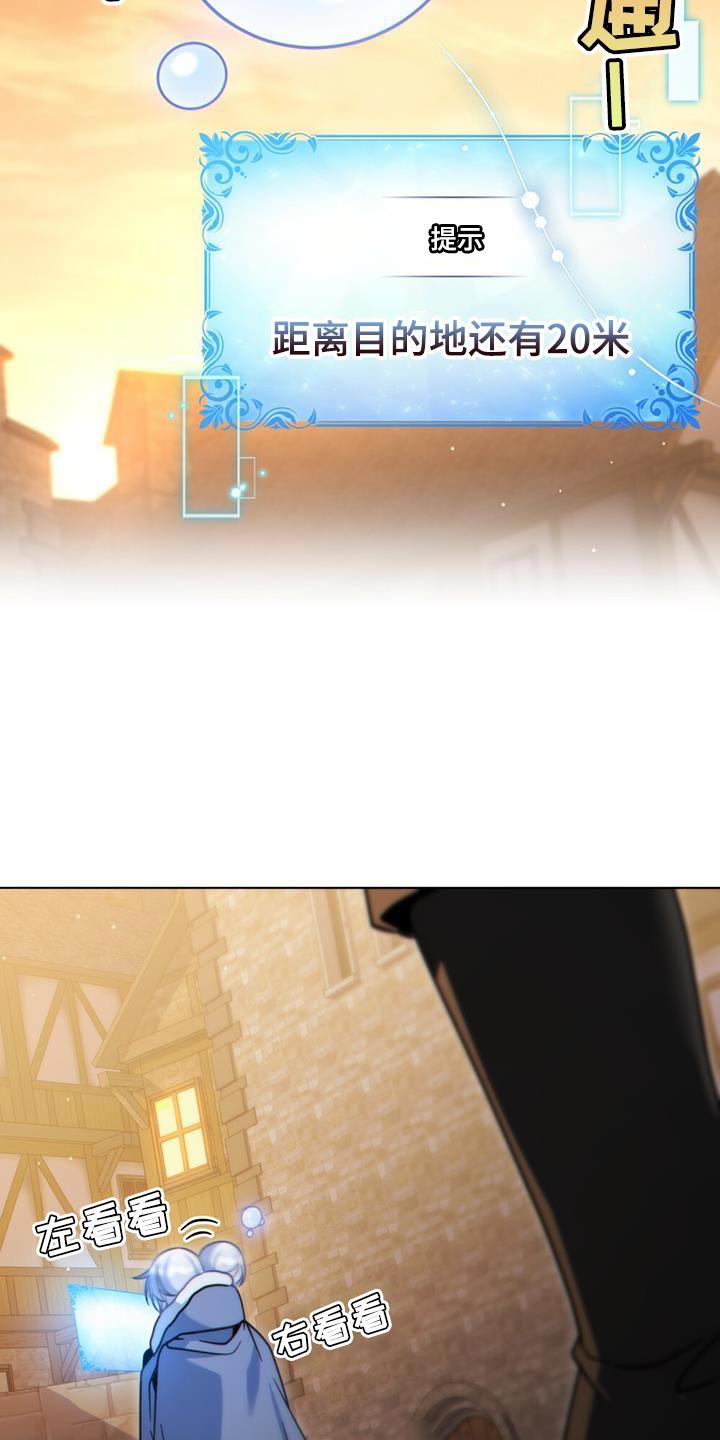 转世白月光 - 第72章：导航结束 - 第34张图