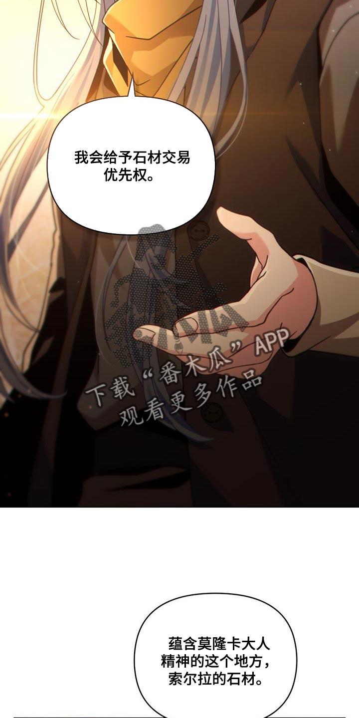 转世白月光 - 第72章：导航结束 - 第8张图