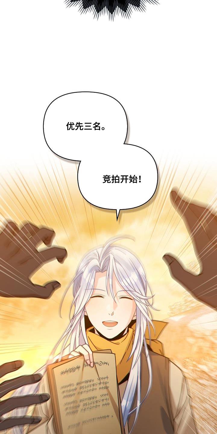 转世白月光 - 第72章：导航结束 - 第12张图