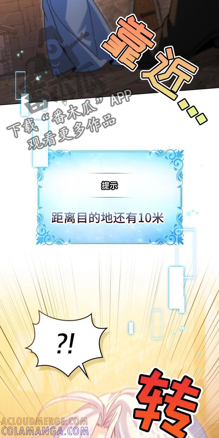 转世白月光 - 第72章：导航结束 - 第35张图