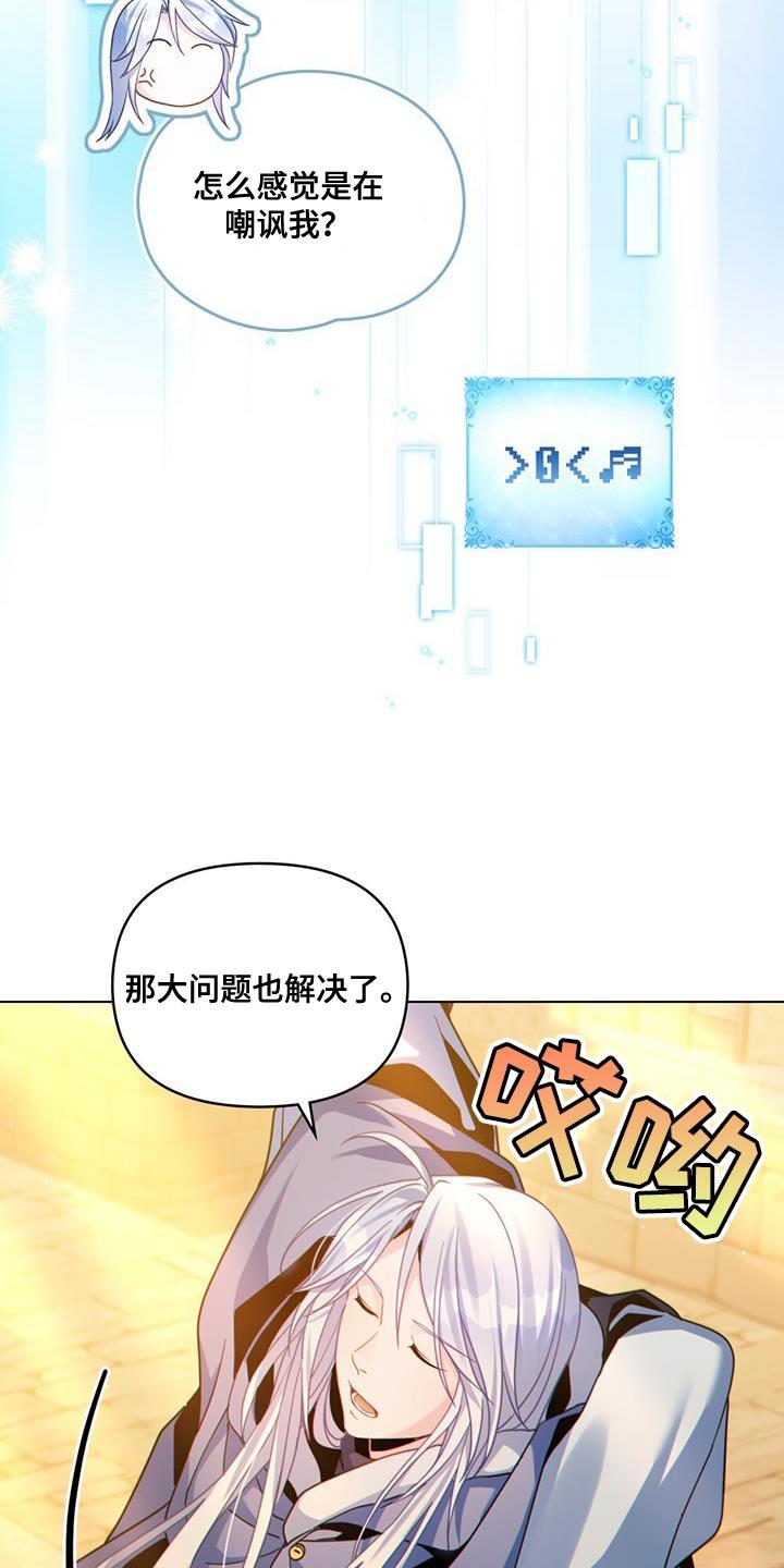 转世白月光 - 第72章：导航结束 - 第24张图