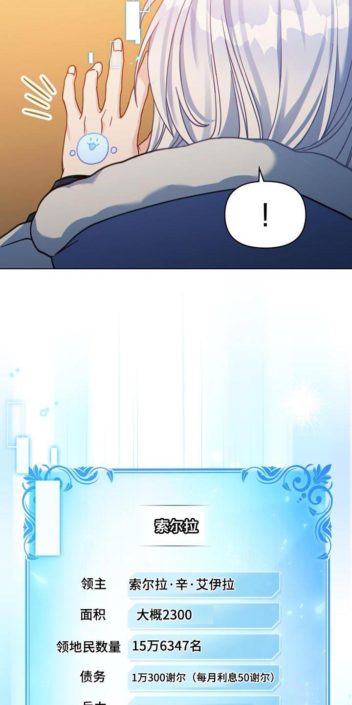 转世白月光 - 第72章：导航结束 - 第22张图