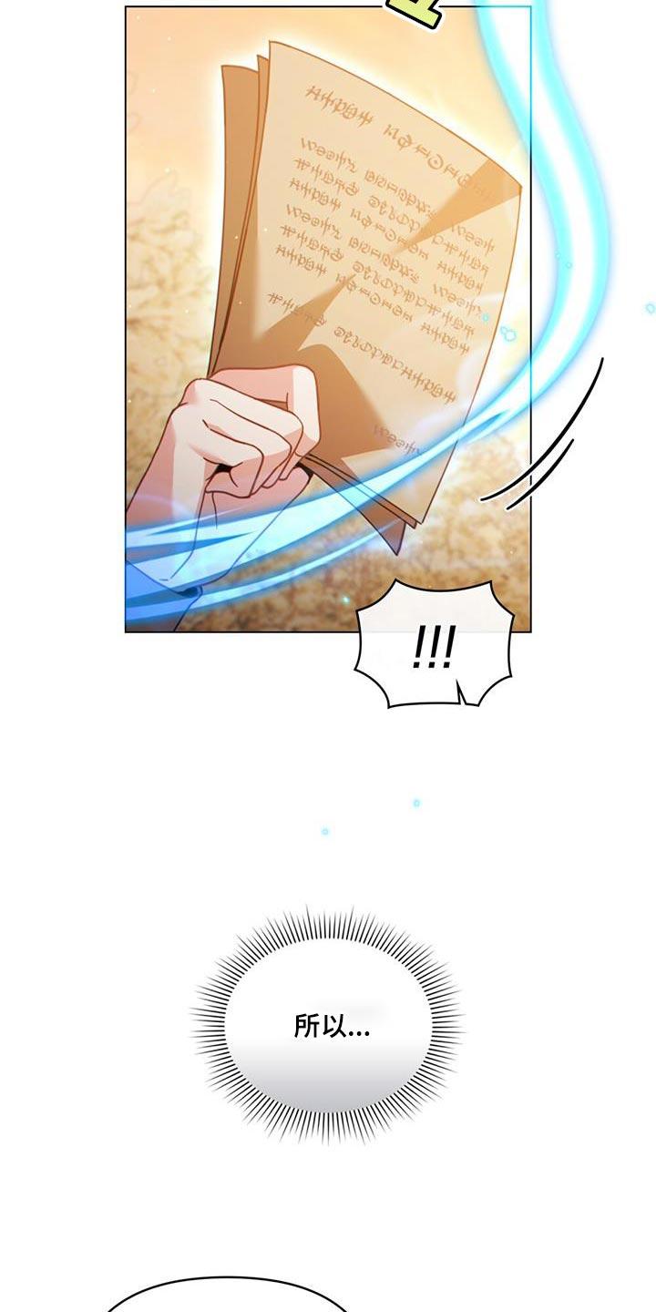 转世白月光 - 第72章：导航结束 - 第10张图