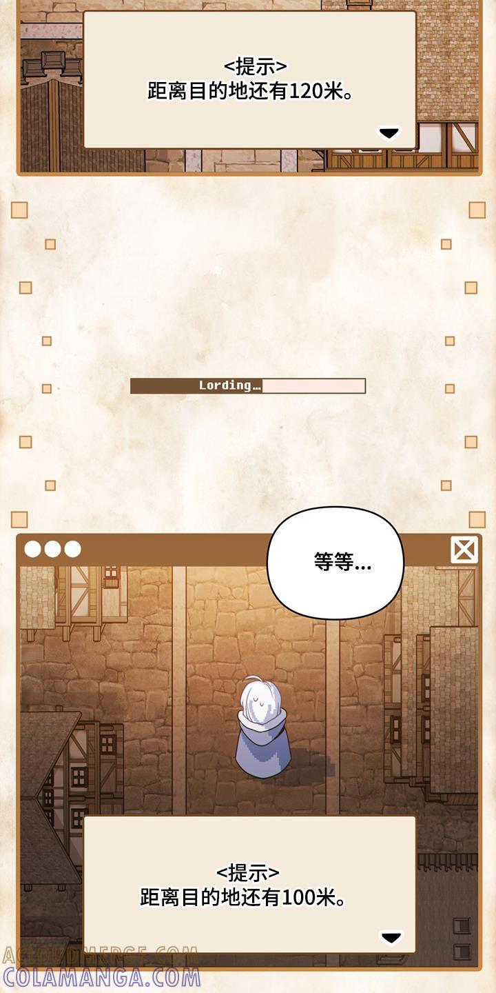 转世白月光 - 第72章：导航结束 - 第29张图