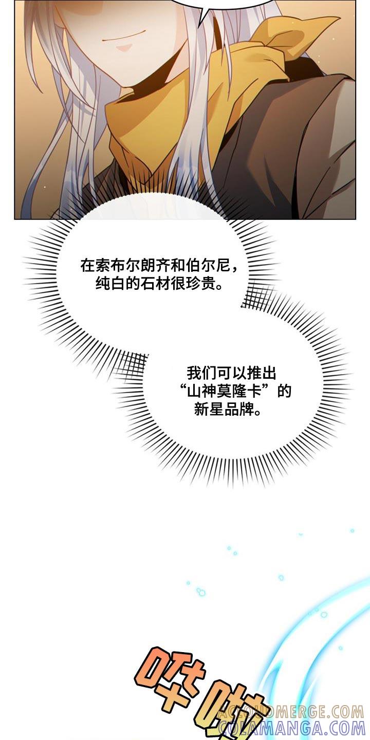 转世白月光 - 第72章：导航结束 - 第9张图