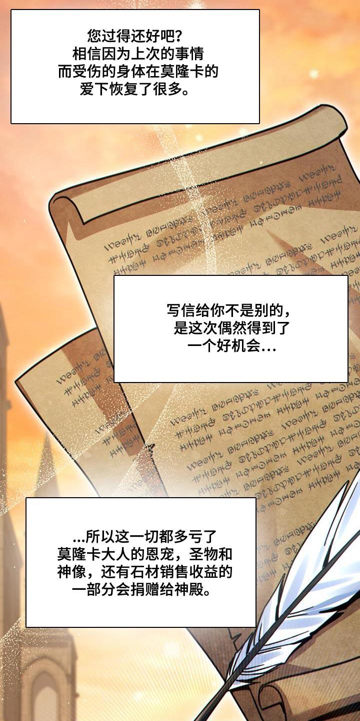 转世白月光 - 第72章：导航结束 - 第16张图