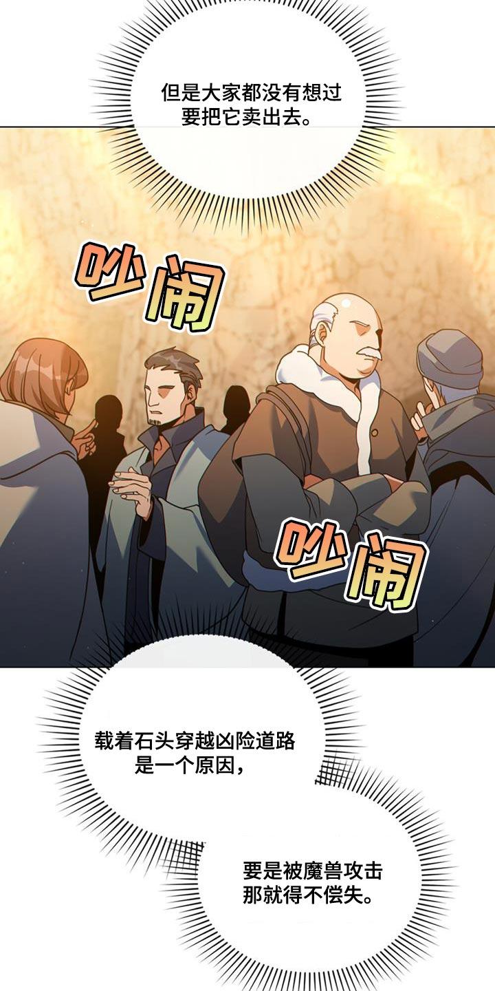 转世白月光 - 第72章：导航结束 - 第6张图