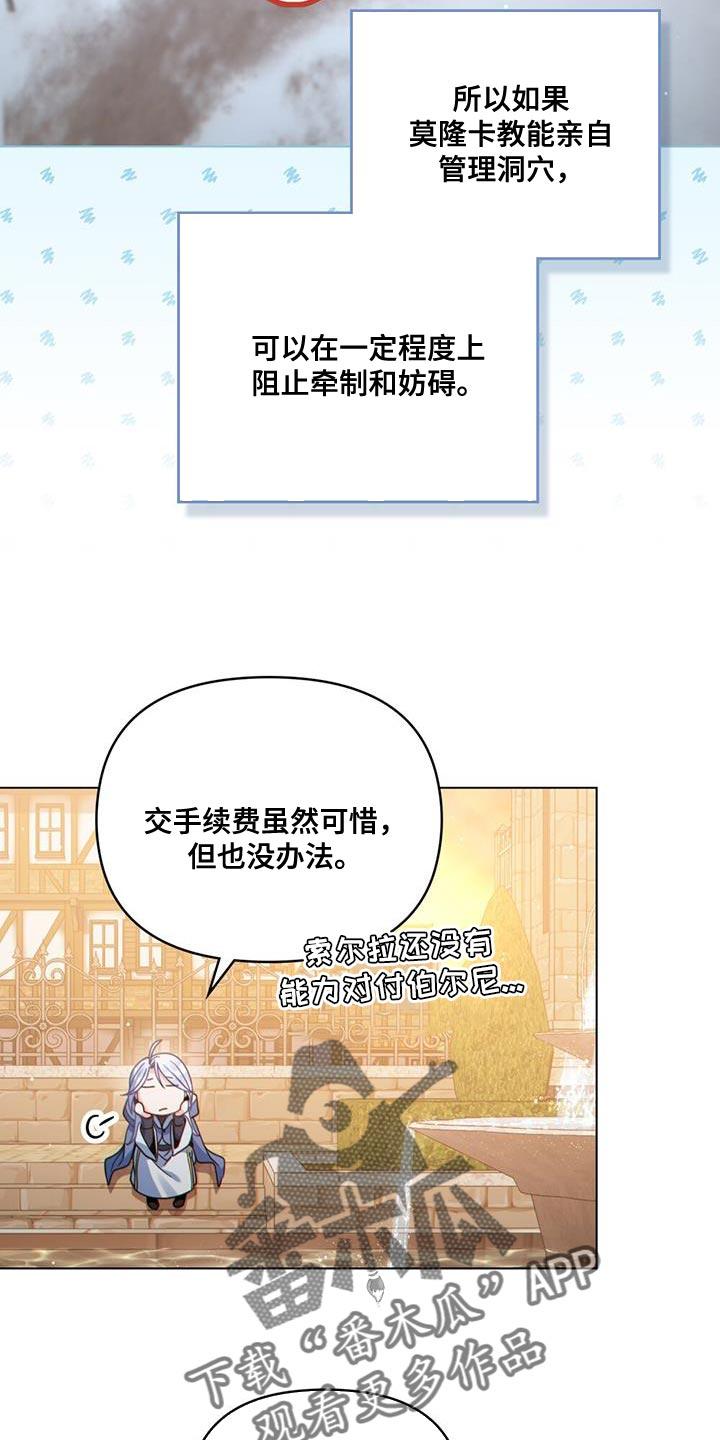 转世白月光 - 第72章：导航结束 - 第20张图