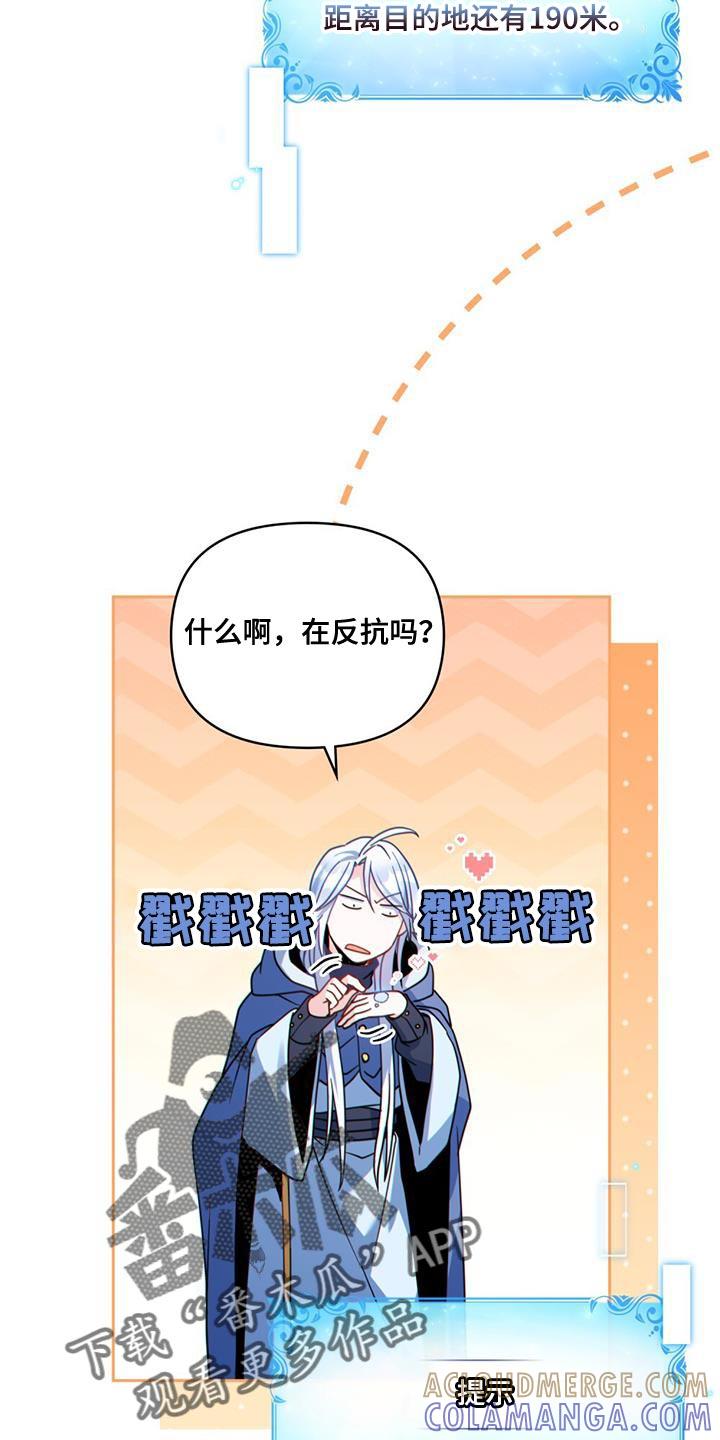 转世白月光 - 第72章：导航结束 - 第31张图