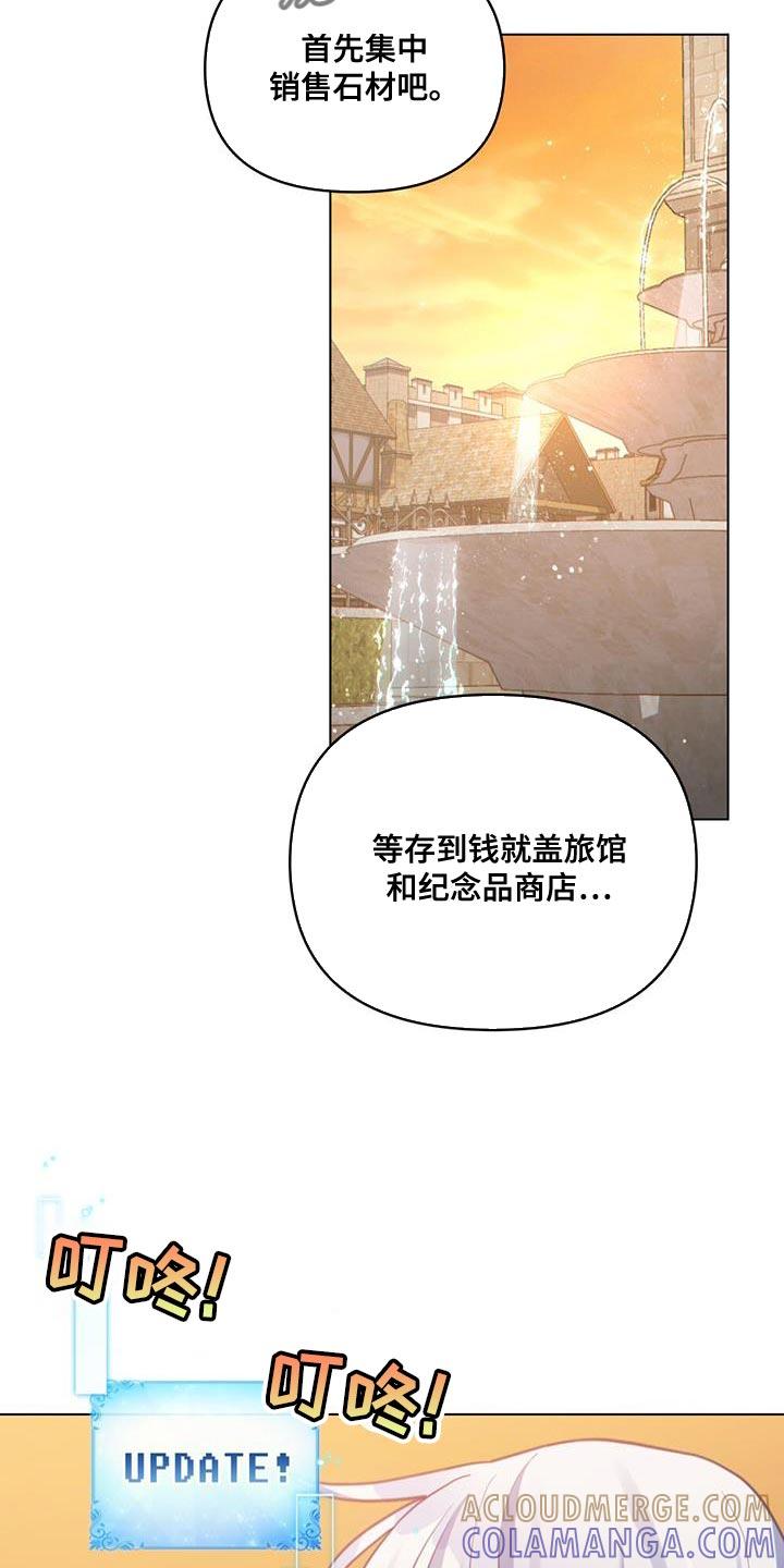 转世白月光 - 第72章：导航结束 - 第21张图