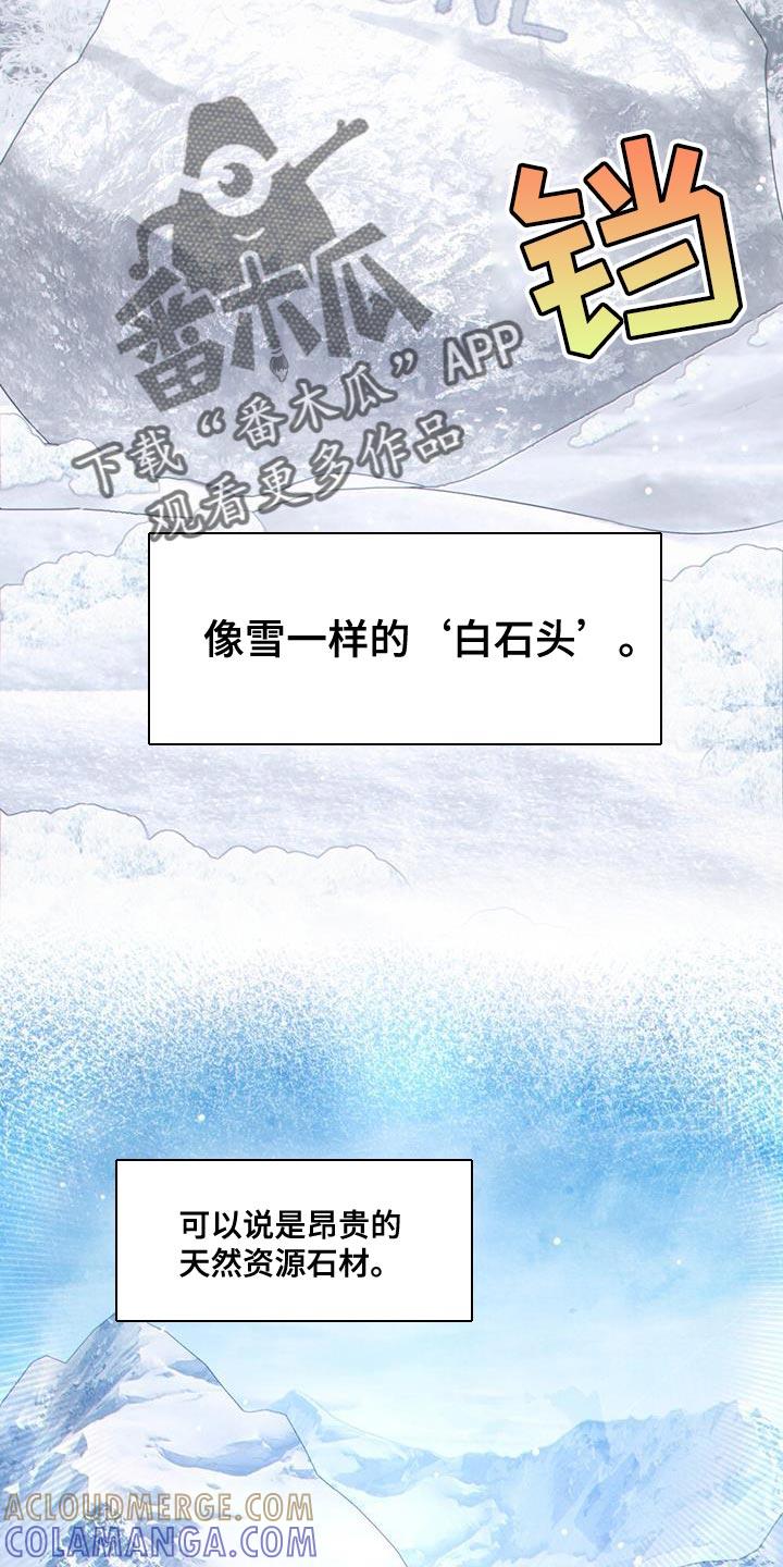 转世白月光 - 第72章：导航结束 - 第3张图