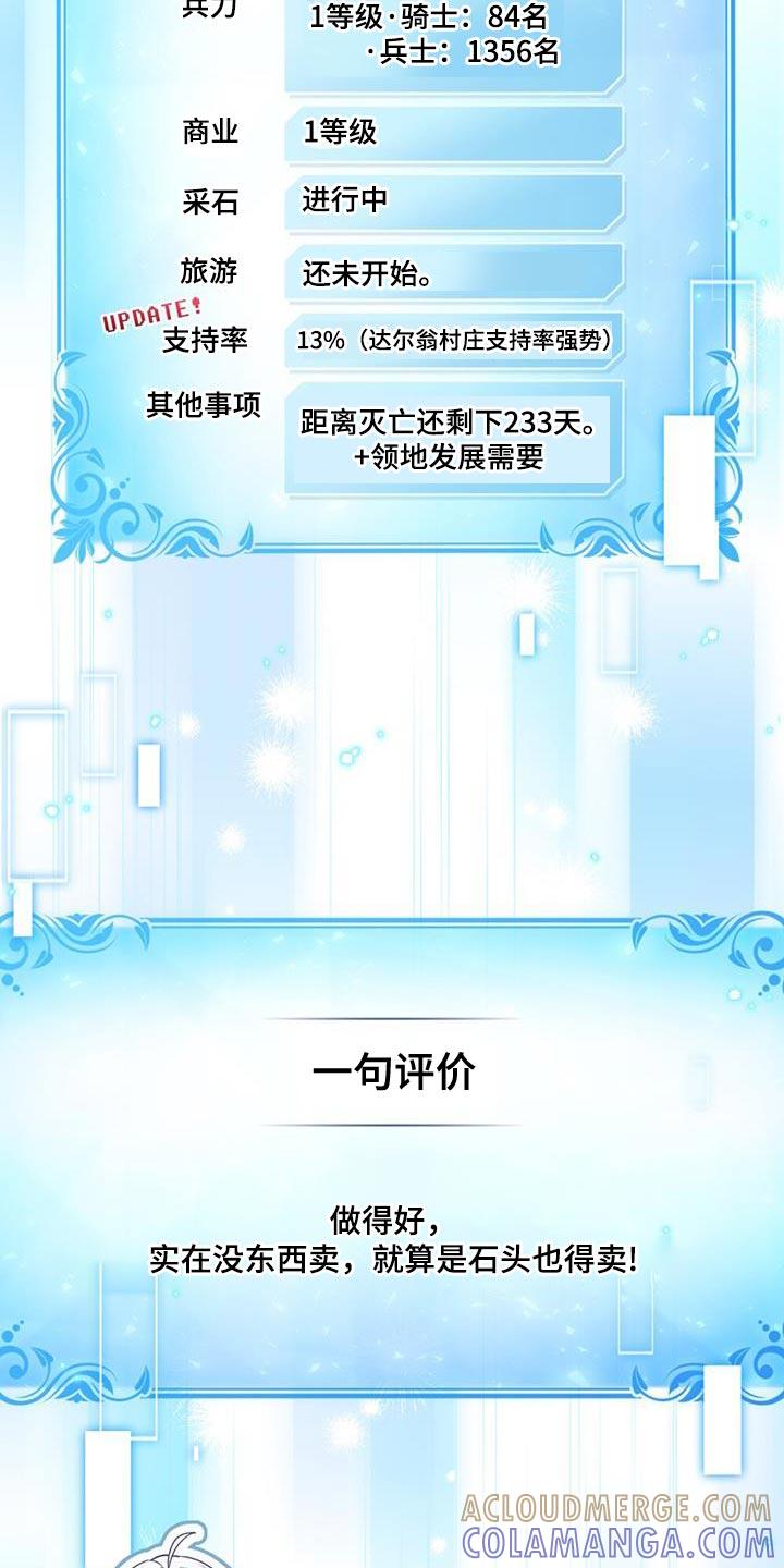 转世白月光 - 第72章：导航结束 - 第23张图