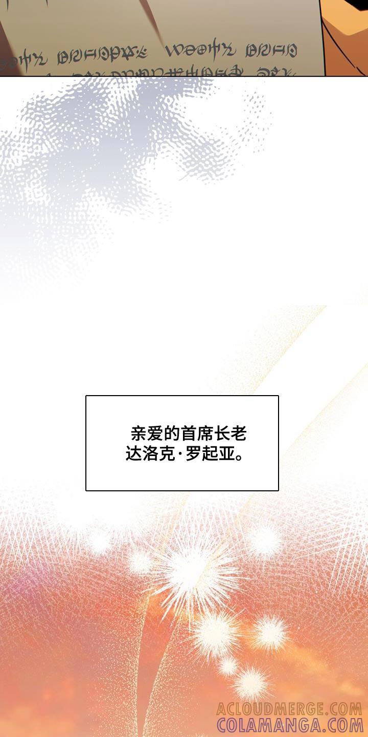 转世白月光 - 第72章：导航结束 - 第15张图