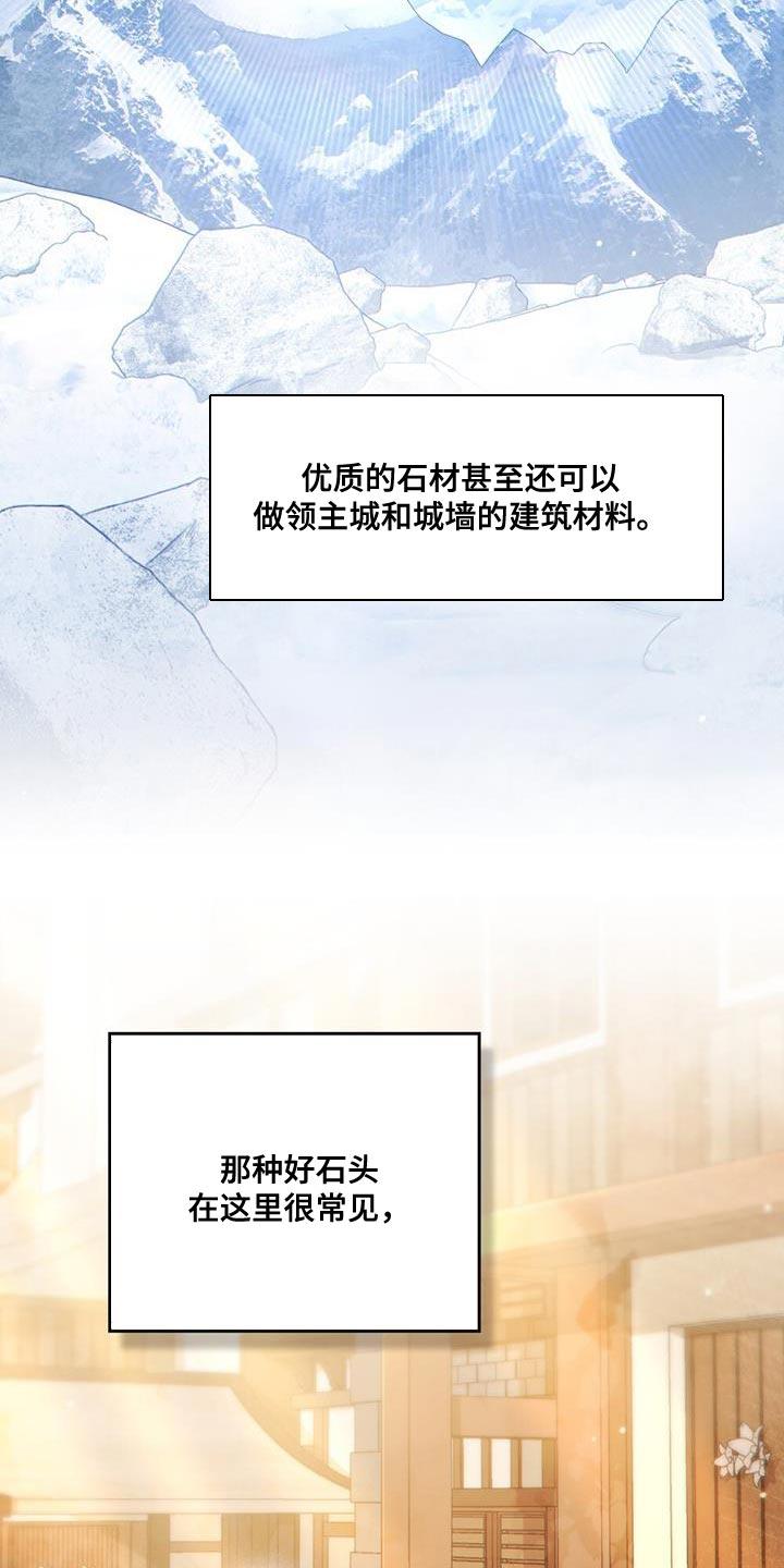 转世白月光 - 第72章：导航结束 - 第4张图