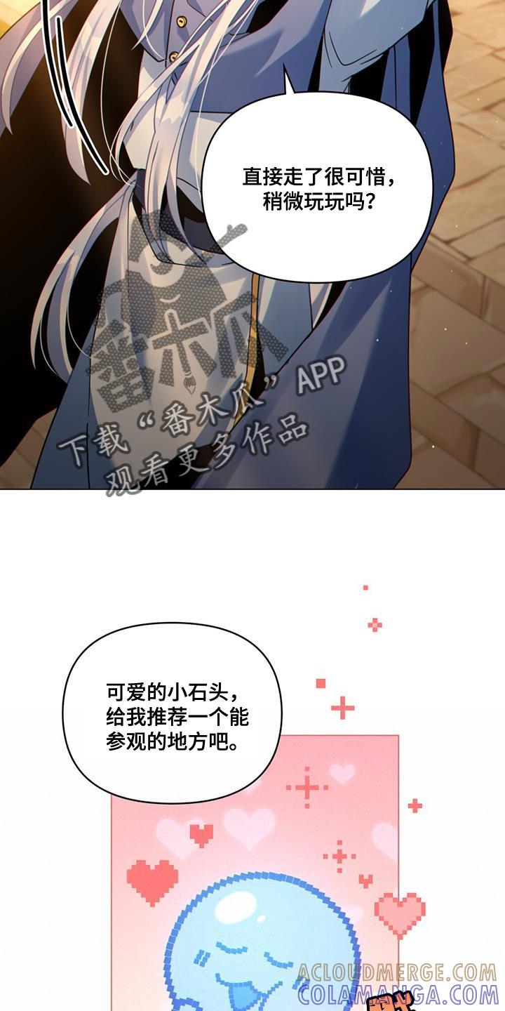 转世白月光 - 第72章：导航结束 - 第25张图