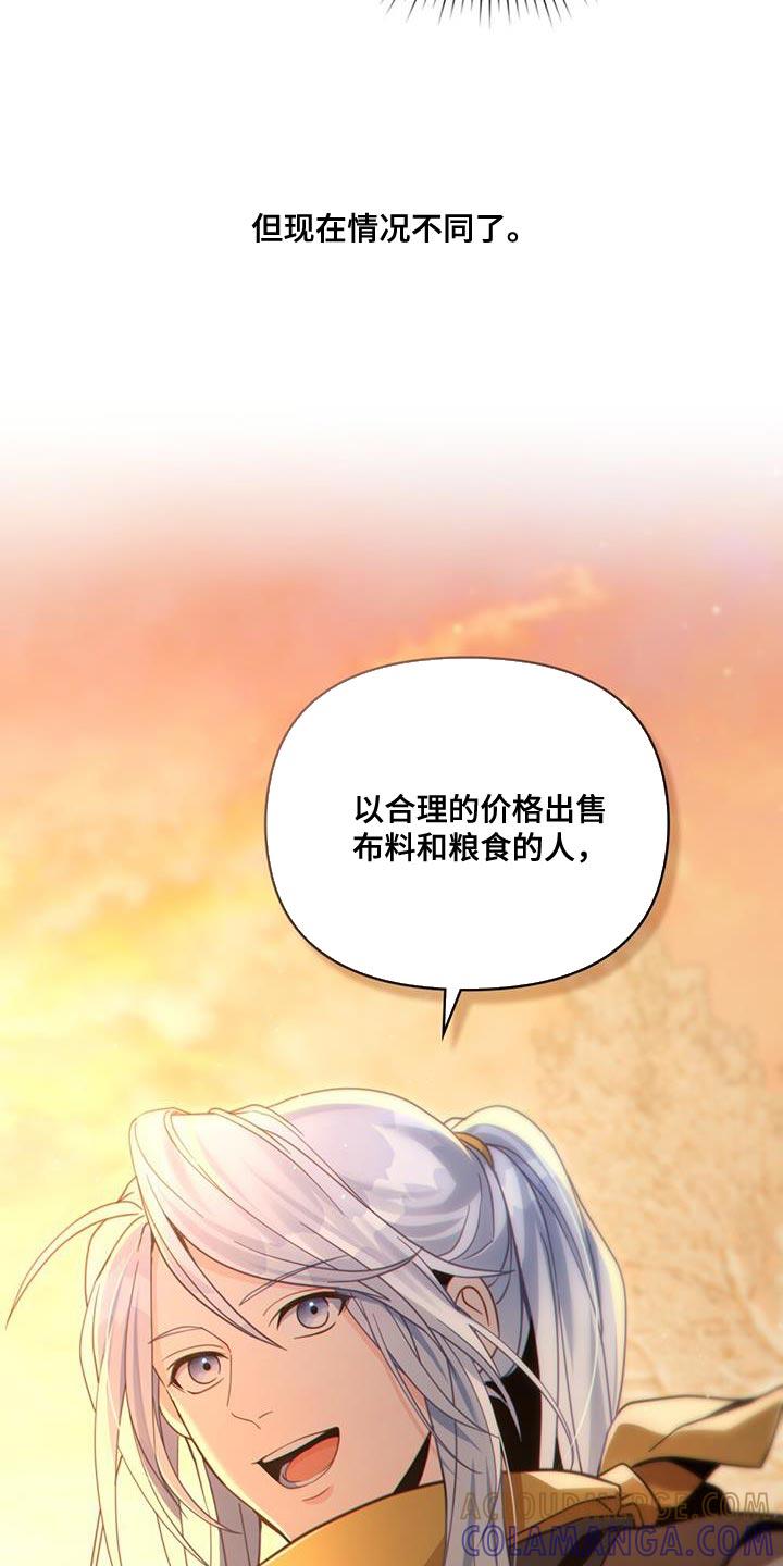 转世白月光 - 第72章：导航结束 - 第7张图