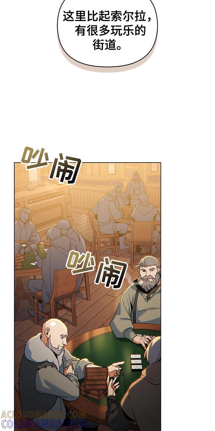 转世白月光 - 第73章：玩乐的街道 - 第9张图