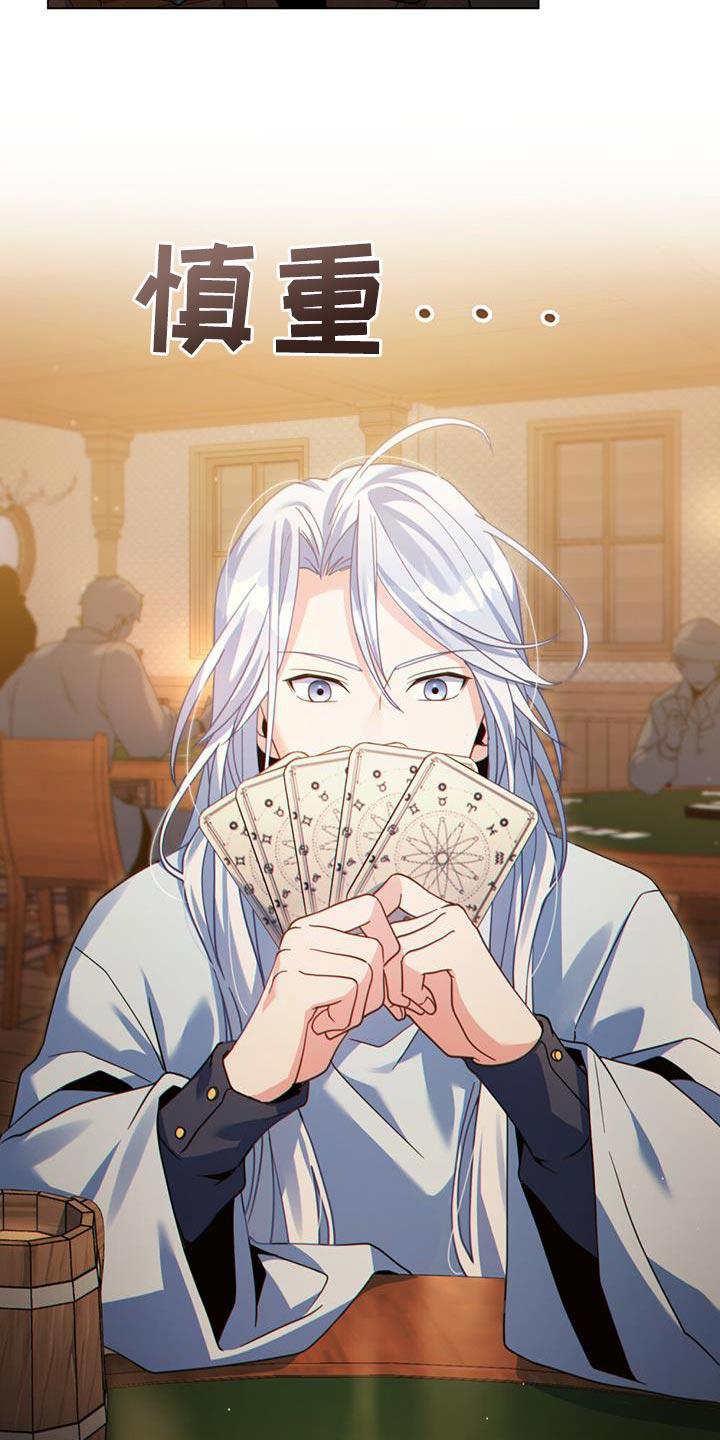 转世白月光 - 第73章：玩乐的街道 - 第10张图