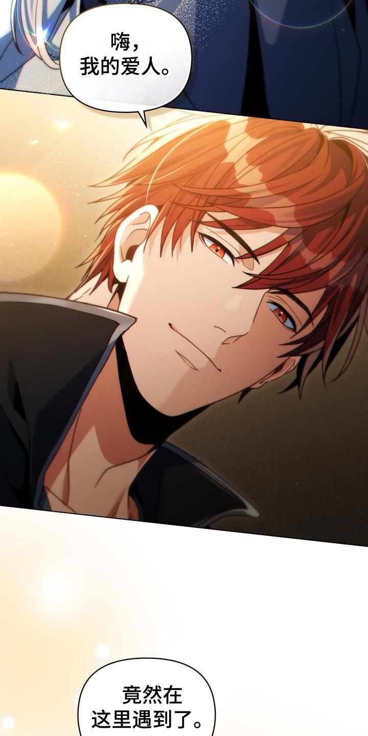 转世白月光 - 第73章：玩乐的街道 - 第2张图