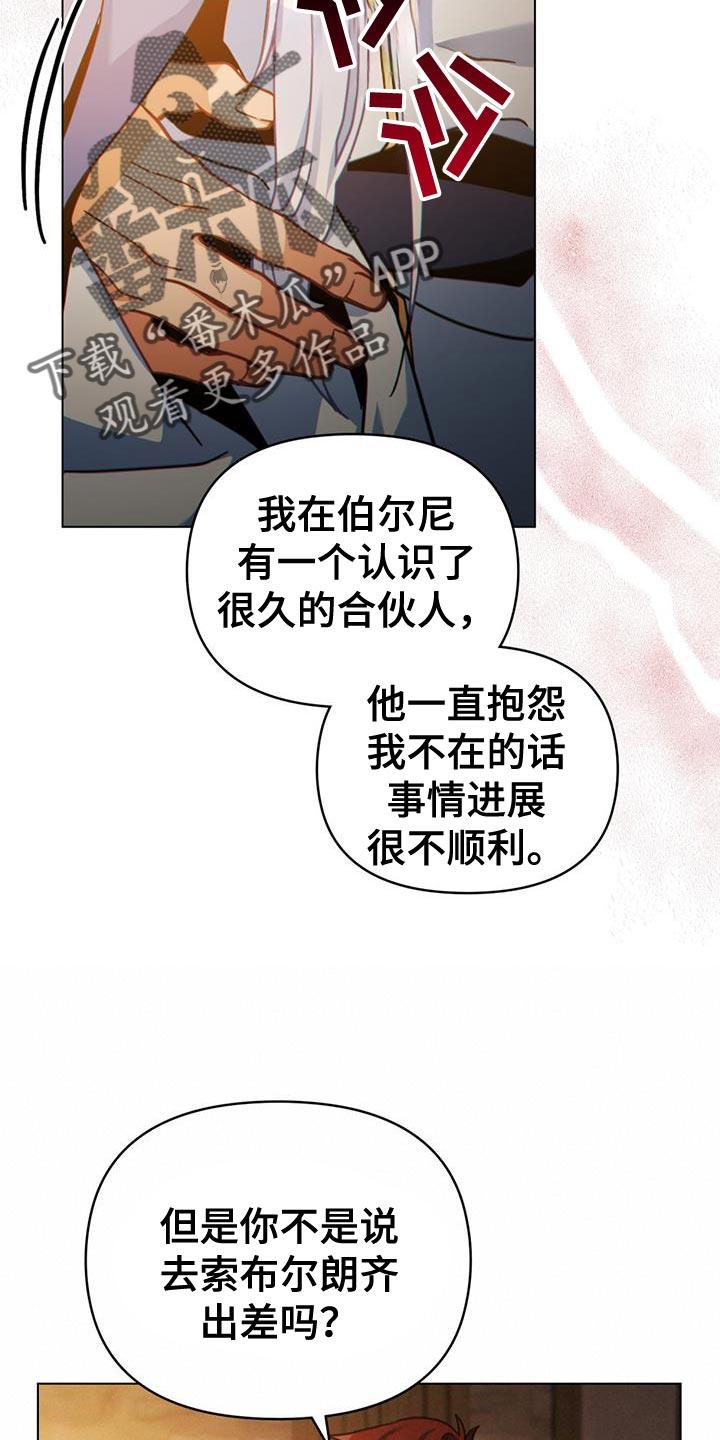 转世白月光 - 第73章：玩乐的街道 - 第6张图