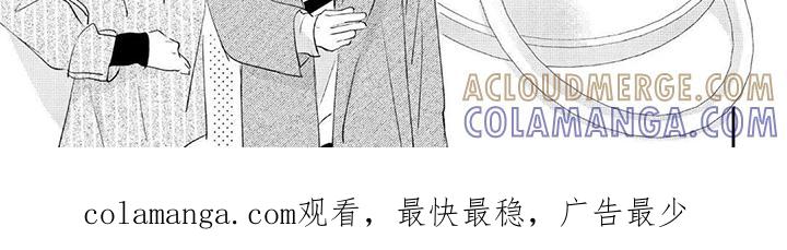 《邻语心锁》第8章：约会 第8页