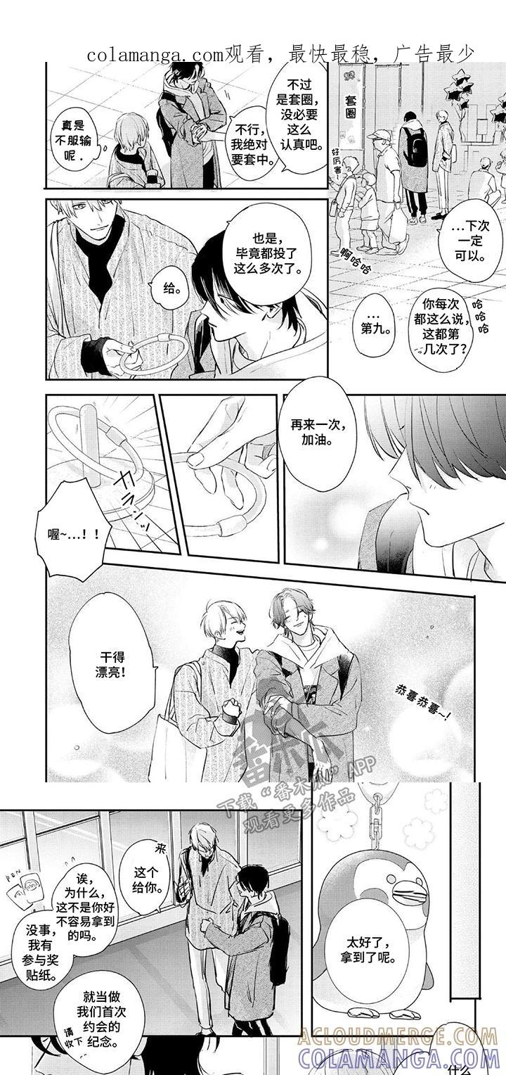 《邻语心锁》第9章：开学吗 第1页
