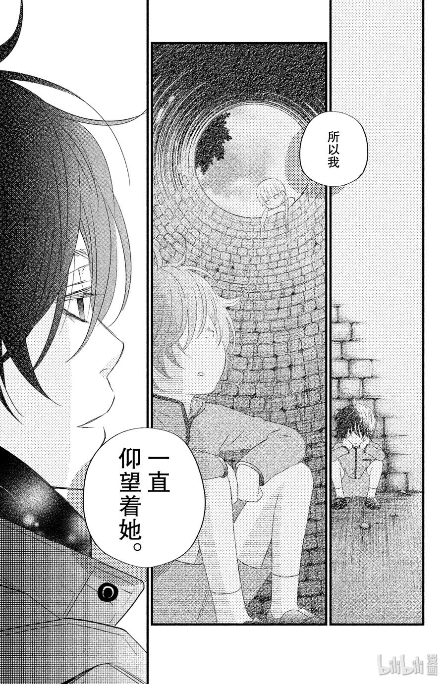 邻座的怪同学 15 山口家的贤二同学 第23页
