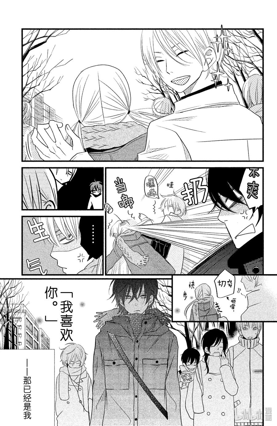 邻座的怪同学 15 山口家的贤二同学 第9页