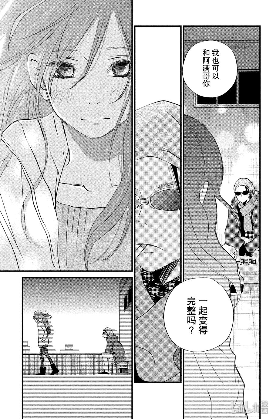 邻座的怪同学 16 辞旧迎新 第37页