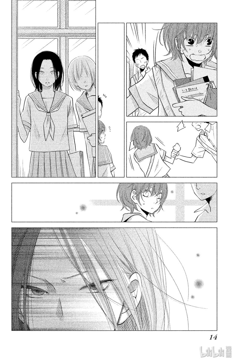 邻座的怪同学 17 夏目同学的故事 第14页