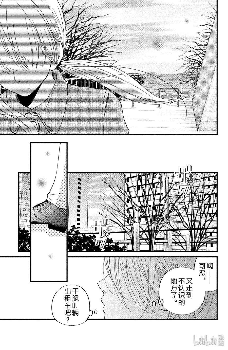 邻座的怪同学 18 乱七八糟的假日 第37页