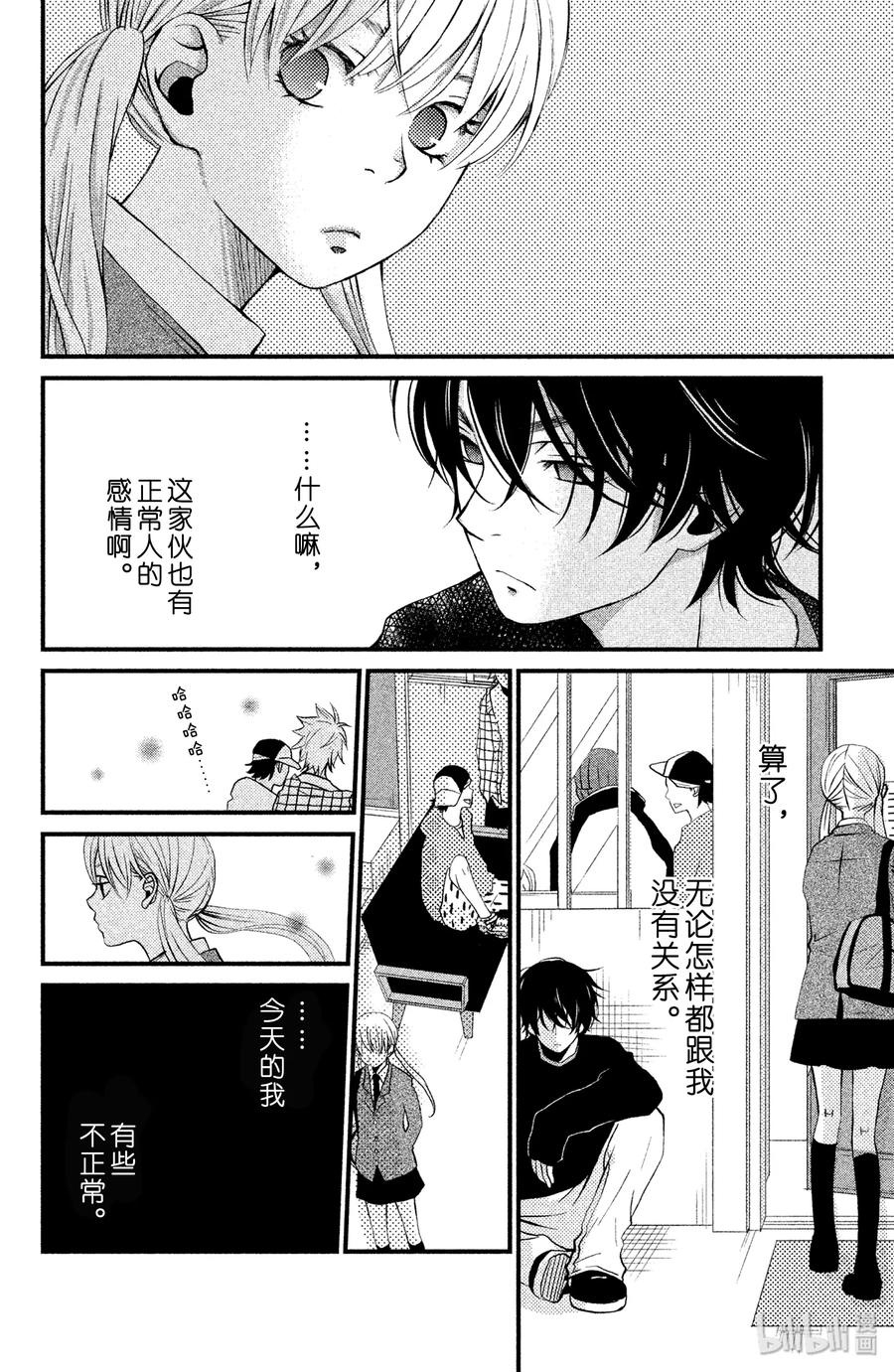 邻座的怪同学 1 邻座的吉田同学 第33页