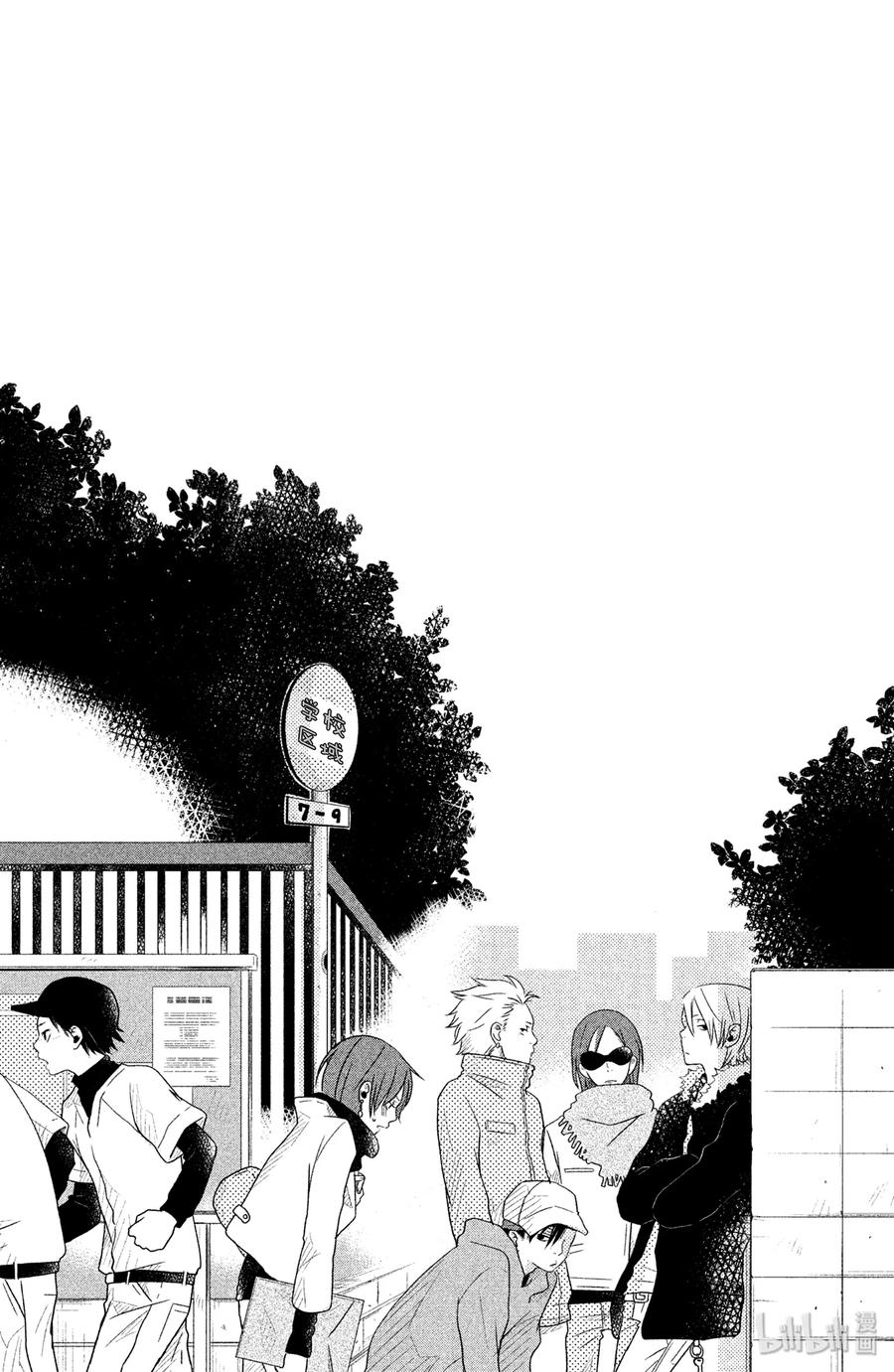邻座的怪同学 1 邻座的吉田同学 第4页