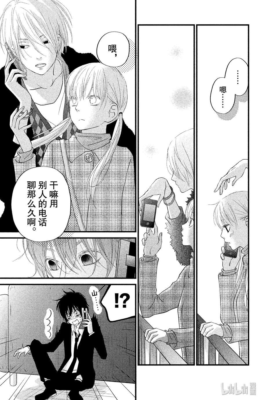 邻座的怪同学 19 应该算是约会吧 第34页