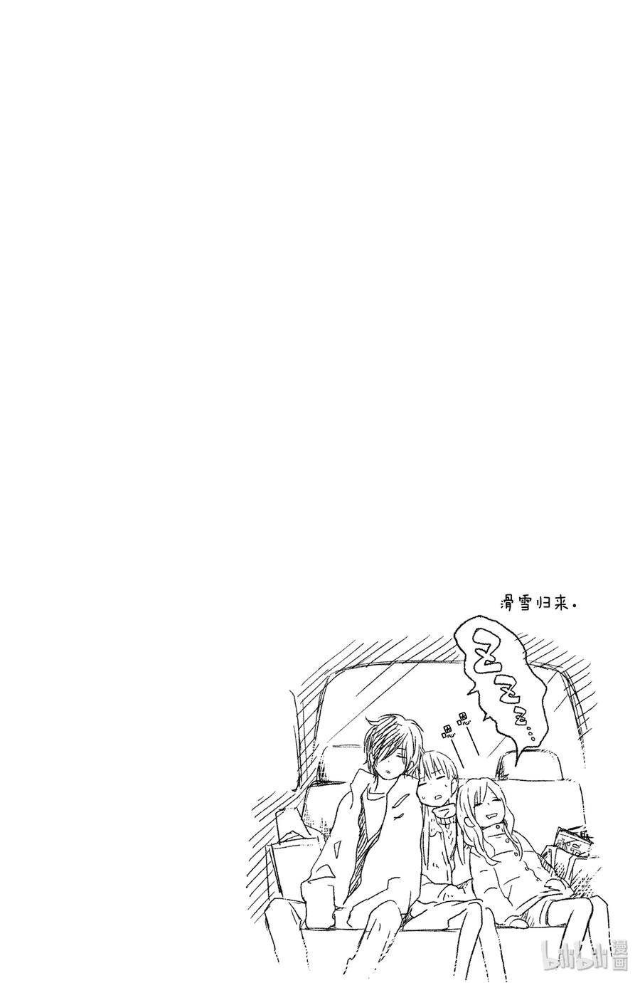 邻座的怪同学 21 阿佐和阿春 第7页