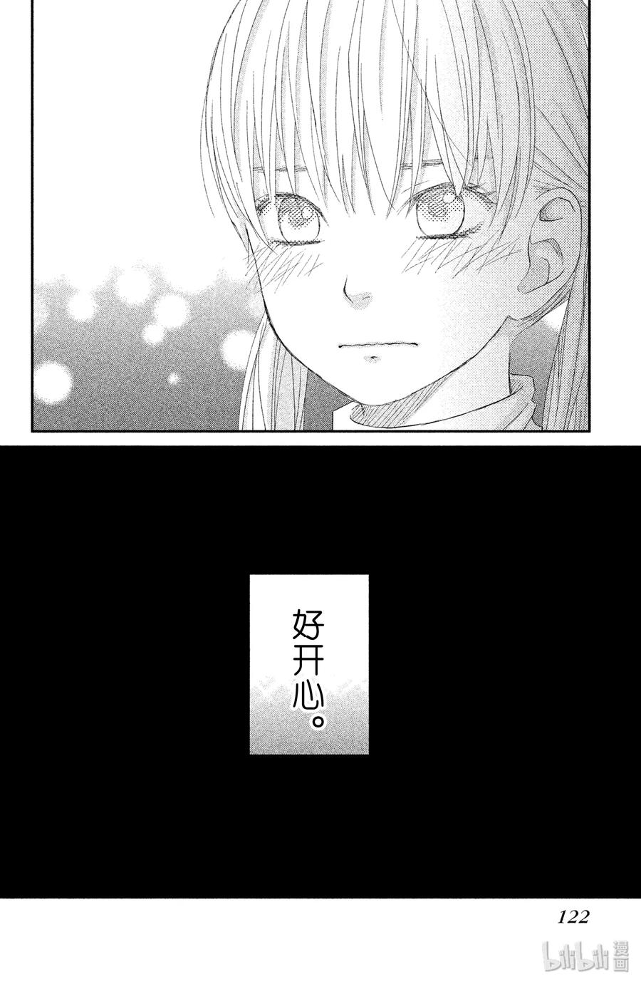 邻座的怪同学 23 生日_前篇_ 第38页