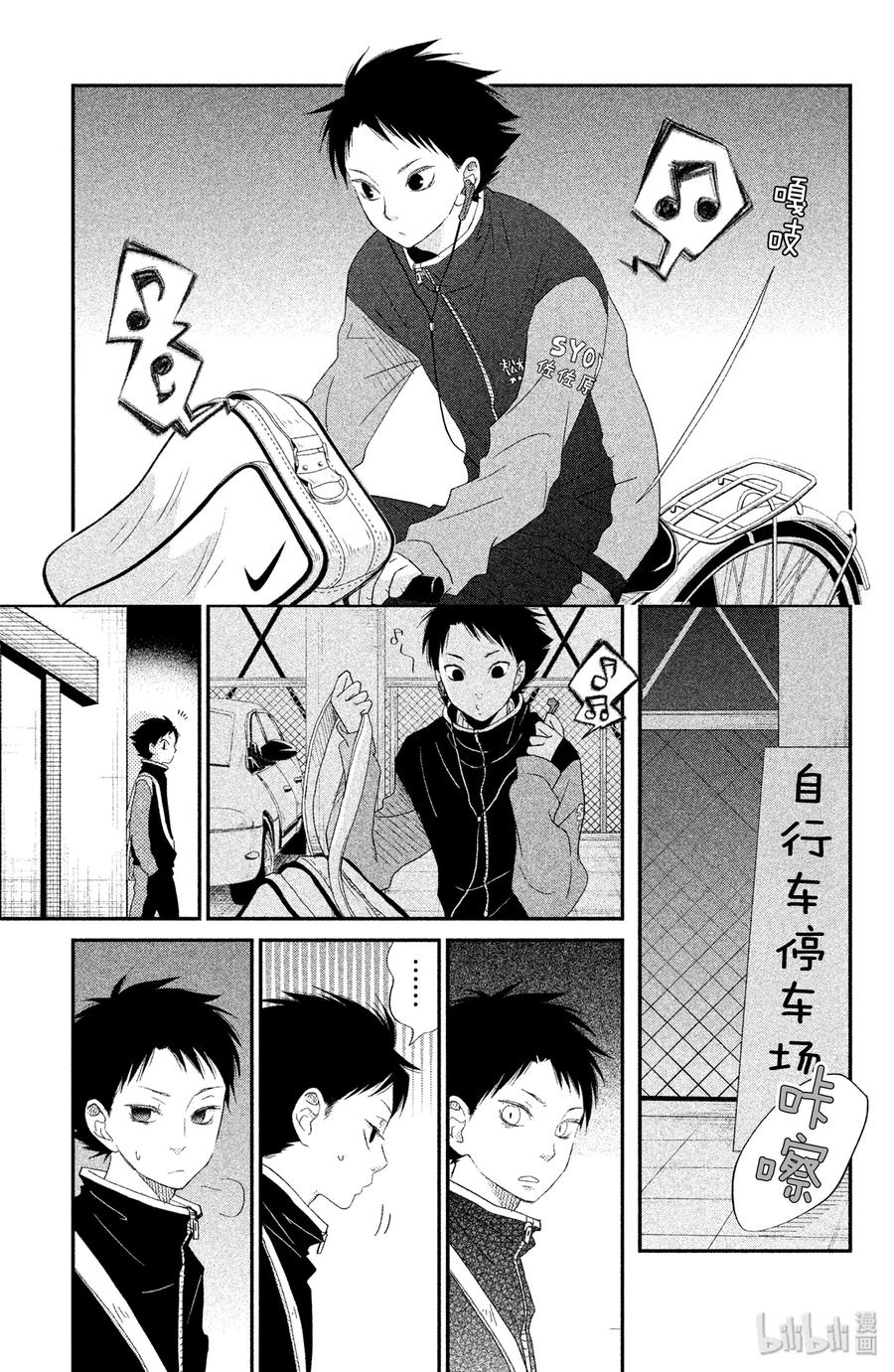邻座的怪同学 24 生日_后篇_ 第11页