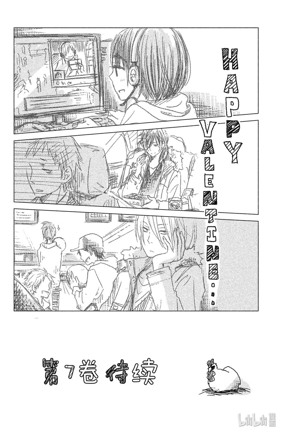 邻座的怪同学 24 生日_后篇_ 第42页