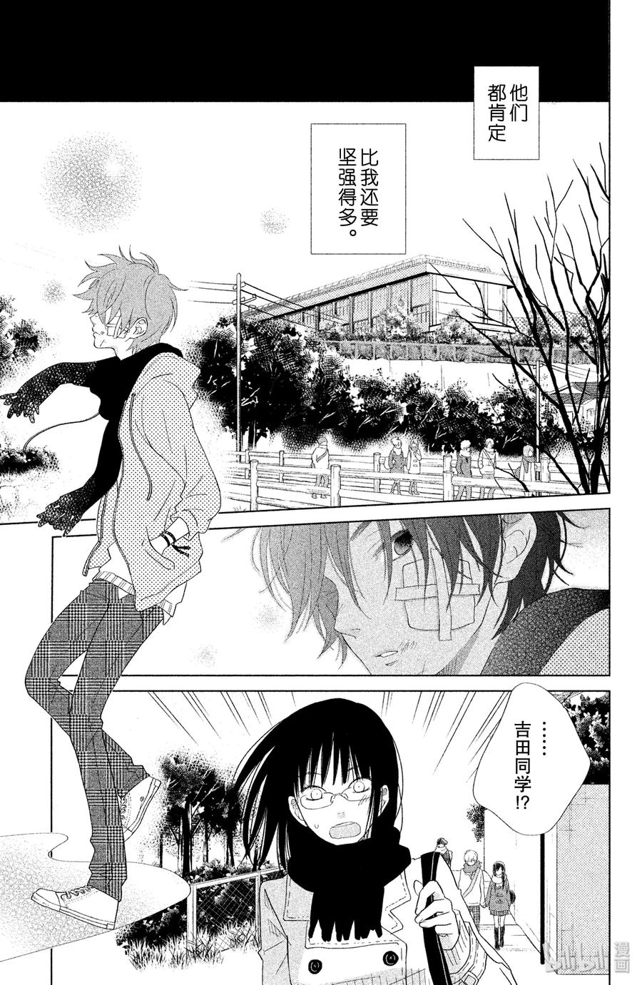 邻座的怪同学 26 高一结束 第24页
