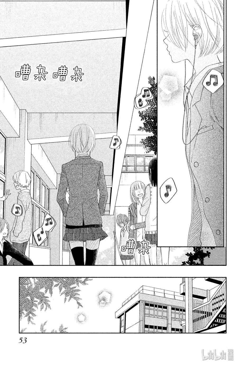 邻座的怪同学 30 开始。 第9页